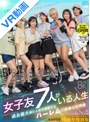 [3P・4P-乙アリス・弥生みづき・尾崎えりか]【VR】【KMP全VRレーベル5000本発売×KMPVR10周年特別版】【超ド級で超豪華！！6時間SP】女子友7人がいる人生 女神が死に際にくれた超奇跡！！転移した先はオンナだらけの神生活！？過去最大級に人生を謳歌するハーレムで絶倫な世界線|savr00948