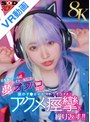 [中出し-皆月ひかる]【VR】【8K】お布施しまくったら人気レイヤー配信者と夢のオフパコ成立！僕のチ●ポがドストライクすぎてアクメ痙攣を繰り返す！！ 皆月ひかる|13dsvr01608