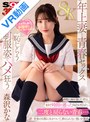 [中出し-森沢かな（飯岡かなこ）]【VR】【8K】妻の学生時代をどうしても見たくて… 制服を着てもらったら想像以上にエロくて止まらない 森沢かな|13dsvr01774