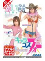 [手コキ-橋本美歩（あいみ、中谷あいみ）]【AIリマスター版】キャラコスフォーいいとこどり あいみ|172rwrk00163ai