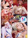 [ベスト・総集編-千石もなか・楽園ミナ]コスコスパイパイVol.4 異世界からのコスプレハメハメ！シコシコシコシコ精子巡礼|1cpz00069h004