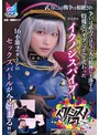 [ドラマ-桐香ゆうり]『イクノシスバイブ』 武力による戦争は根絶され争いは武力ではなく人の精神に干渉する特殊なバイブにとって代わった。その名を「イクノシスバイブ」16小節2ターンのセックスバトルが今始まる！！ 桐香ゆうり|1cpz6900006