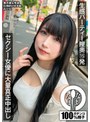 [アクメ・オーガズム-みひな （あずみひな、永井みひな）]生感パーティー膣奥15発 セクシー女優に大量真正中出し みひな|1namh00020
