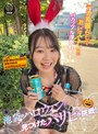 [企画-]池袋のハロウィンで見つけたパリピが挑戦！巨乳の彼女が何をされても我慢できれば100万円ノーリアクションゲーム！神乳バニーメイドちゃん|1sgki00057c
