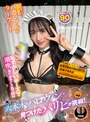 [企画-]六本木のハロウィンで見つけたパリピが挑戦！巨乳の彼女が何をされても我慢できれば100万円ノーリアクションゲーム！巨乳メイドちゃん|1sgki00069a