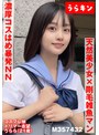 [ハメ撮り-花音うらら]【最強美少女降臨】【オトコ受けスタイル】【ギャップの剛毛雑魚マ〇コはめ撮り】えちむちドスケベ娘がっつりハメ撮り 花音うらら|1urkn00302