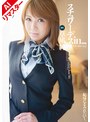 [3P・4P-草凪純（加納瑞穂）]【AIリマスター版】スチュワーデスin…（脅迫スイートルーム） 草凪 純|24aivdd00034