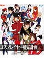 [コスプレ-みづなれい（みずなれい）・有村千佳・紗奈]コスプレイヤー補完計画 HD 8時間|55hitma00205