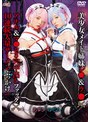 [アナル-]美少女メイド姉妹レ●＆ラ●×アナル＆マ●コ3穴中出しファック×10連続大量ザーメンぶっかけ のぞみ＆あずさ|55sait00023