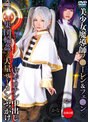 [中出し-]美少女魔導師フ●ーレン＆フェ●ン×Wギロチン中出し集団輪●×大量ザーメンぶっかけ かな＆こなつ|55sait00030
