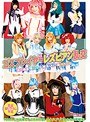 [レズビアン-涼川絢音・舞川セナ・椎名りりこ]コスプレイヤーレズビアン乱交|55t2800494