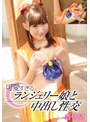 [中出し-杏咲望]可愛すぎるランジェリー娘と中出し性交 杏咲望|55t28x00412a