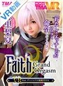 [コスプレ-麻里梨夏]【VR】Faith/Grand Orgasm VR feat.デンジャラス眼鏡美少女 麻里梨夏|55tmavr00015