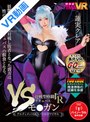 [コスプレ-蓮実クレア]【VR】VSモ●ガン アルティメットSEXバトルロワイヤル 蓮実クレア|55tmavr00092