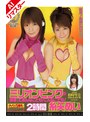 [足コキ-糸矢めい・麻生岬]【AIリマスター版】ミリオンピンクが捕まってあんなことも！こんなことも！2時間 糸矢めい|84rmild00488ai