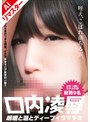 [妄想族-愛須心亜・琴音さら・小沢りさ]【AIリマスター版】口内凌● ～嗚咽と涎とディープイラマチオ～|agemix00225ai