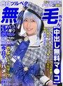[素人-]【色白ツルペタ無毛ちゃん】【中出し無料マ●コ】ミニマム可愛いレイヤー！やよいちゃんは～？今日も生ハメ！！|cosx00089