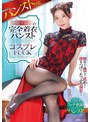 [パンスト・タイツ-黒川すみれ]パンスト特化 黒川すみれの完全着衣パンスト×コスプレFUCK|gvh00661
