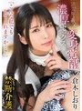 [キス・接吻-倉木しおり]禁断介護 倉木しおり|gvh00737
