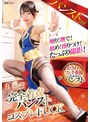 [脚フェチ-五芭]パンスト特化 五芭の完全着衣パンスト×コスプレFUCK|gvh00751