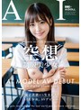 [AI生成作品-]【AI写真集発！】空想制服美少女 AI MODEL AV DEBUT ちっぱい編＃1～電子書籍から生まれたAI美少女、AVデビュー～|h_1711dal00001