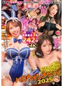 [素人-夏海・木下ひまり（花沢ひまり）・宍戸里帆]ハロウィンナンパ2025|h_1711mgtd00072