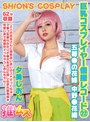 [3P・4P-夕美しおん]巨乳コスプレイヤー個撮レコード22 五等●の花嫁 中野●花編 夕美しおん|h_1734fysd00022