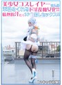 [中出し-]美少女コスプレイヤーさんの本性めくれるド淫乱痴女化！！情熱的汗だく3P中出しセックス！！【2キャラ収録！！】|h_1762djnh00006