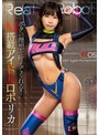 [フェラ-逢見リカ]ボクの理想を叶えてくれる！AI搭載アイドルロボ「リカ」 逢見リカ|h_237nacr00916