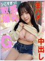 [パイズリ-小鳩るり]面接と偽りなし崩しハメ撮り！シコすぎっ！敏感爆乳Gカップ生ハメ中出し 小鳩るり|h_491kdmn00033