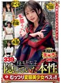 [ハメ撮り-]ホイホイえろきゅん 25 素人ホイホイ・えろきゅん・個人撮影・マッチングアプリ・ワンナイト・美少女・ハメ撮り・素人・可愛い・SNS・裏アカ・陰キャ・変態・むっつり・スレンダー・恥じらい・潮吹き・失禁・コスプレ・顔射・ドキュメンタリー|herk00025
