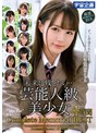 [美少女-跡美しゅり・坂咲みほ・渚みつき]未来に残したい…芸能人級美少女4時間 Complete Memorial BEST|mdtm00853