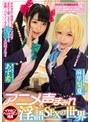 [淫語-あず希・麻里梨夏]アニメ声まみれ淫語SEXの世界|miae00008