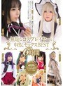 [ベスト・総集編-小鳥遊はる・さとう愛理]無垢なコスプレイヤーと中出しセックスBEST 6時間|mucd00163
