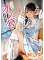 [美少女-天羽りりか]オジサンを虜にする あざと可愛い地下アイドル 秘密のオフパコ枕営業 中出しOKコスプレSEXイキ狂い7本番 天羽りりか|mukc00107