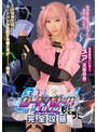 [羞恥-天美めあ]生意気カードバトルヒロイン敗北 Card Battler完全攻略 天美めあ|mukc00126