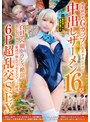 [乱交-]男を狂わすGカップ巨乳美少女レイヤー中出しザーメン16発 白目アヘ顔トランス絶頂 おじさんカメコ集団の極太マラ突きオマ〇コ破壊6P超乱交SEX|ncyf00037
