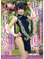 [中出し-]上から目線が超ムカつく神級スタイル絶品美少女レイヤー 中出しザーメン16発【底辺カメコ集団が無限デカチン膣ボコ制裁】6P大乱交SEX|ncyf00038