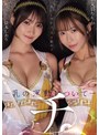 [おもちゃ-天羽りりか・依本しおり]チチ。 ―乳の運動についてー 天羽りりか 依本しおり|rki00740