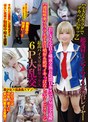 [コスプレ-]【小さなカラダでデカパイGカップ】超逸材ミニマム140cm台レイヤーおじさん全員と唾液交換長時間DキスでドM完全覚醒【連続喉奥イラマえずき汁噴射＆絶叫イキっぱなしパワーピストン】最高パイズリ狭射セックス6P大乱交|tnoz00039