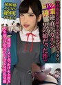 [コスプレ-]脳バク確実【赤面症の清純少女を脱がせてビックリ硬直デカチン男の娘だった件】超敏感エビ反り絶叫イキまくり連続ザーメンぶっかけ＆全飲み人生初5P乱交SEXでドM淫乱覚醒|tpns00029