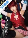 [中出し-]【VR】【8K】Aカップ微乳超敏感コスプレイヤー NANAさん|vrprd00081