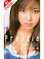 [フェラ-あいだゆあ]【AIリマスター版】Praudia あいだゆあ|xs02335ai