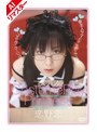 [コスプレ-恋野恋]【AIリマスター版】コスプレ姫 恋野恋|61rmd00364ai
