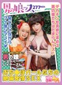 [オナニー-]性欲絶倫おち〇ぽガール達の発情SEX同人エチエチビデオ アナニー・イラマ・スレンダー・ベロキス・メスイキ・串刺し・アヘ顔・カマレズ・アナルセックス・ハメ撮り・同人・コスプレ・レイヤー・巨根・3P・4P・偽娘・男の娘・男の娘ッス＋α11|h_1734oots00011